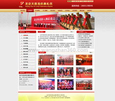 簽約北京喜龍慶典公司網(wǎng)站,效果圖制作完成,網(wǎng)站建設(shè)穩(wěn)步推進